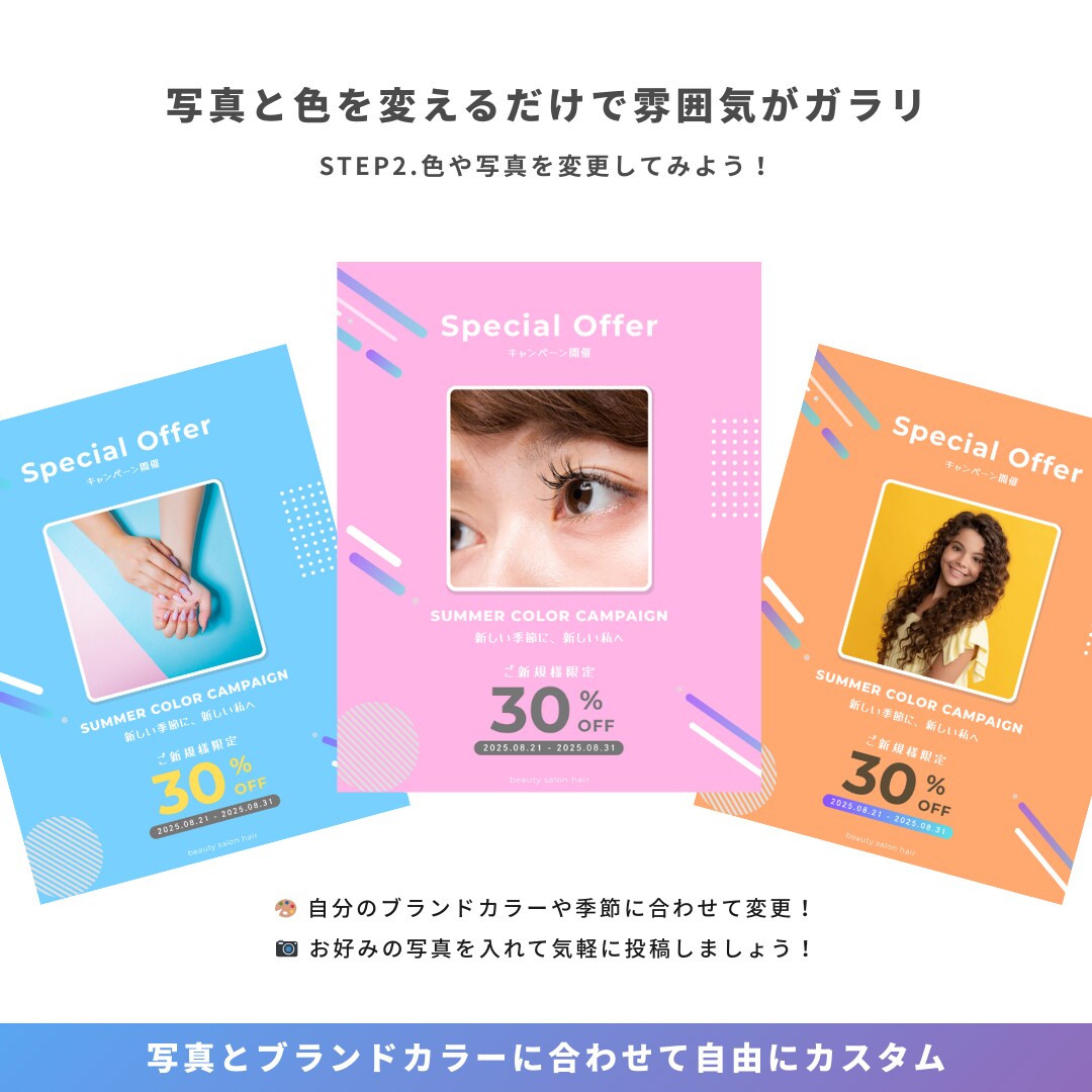 美容室・サロン向けインスタ時短テンプレを提供します 【ポップ×スタイリッシュ】5枚セット|簡単編集でサクッと投稿 イメージ6