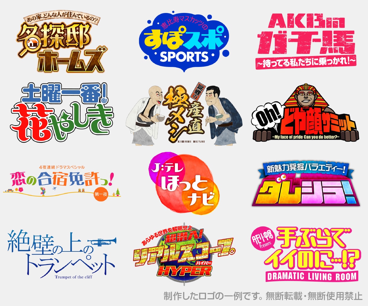 YouTubeなどのタイトルロゴを作成します 元テレビ局常駐タイトルデザイナーが、サービスを彩ります イメージ3