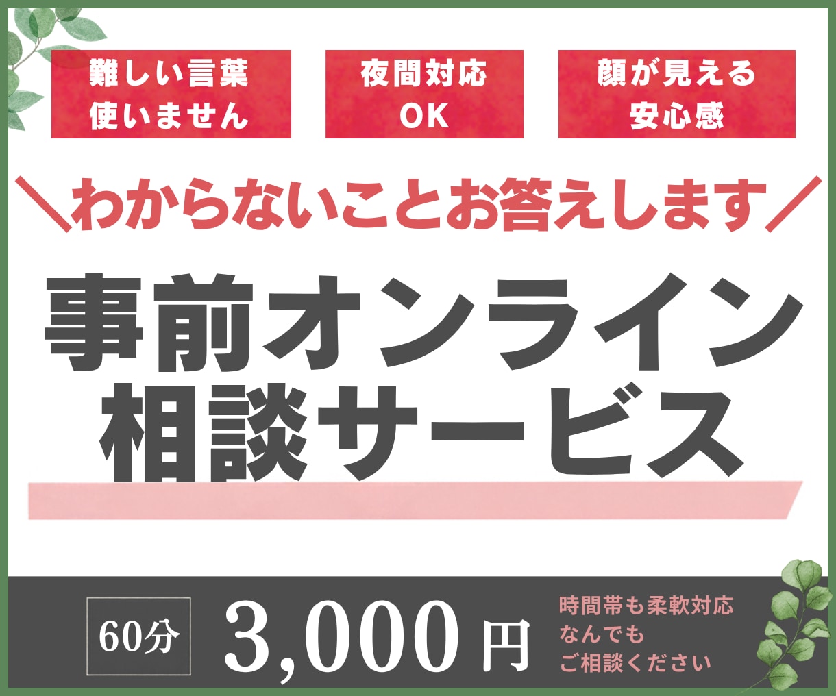 HP・LP制作の不安、相談サービスで解決します 丁寧に対応します。お気軽にご利用ください。 イメージ1