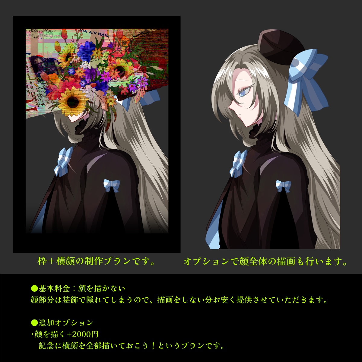 トレーラーに使える横顔描画します シナリオトレーラーに使えます！ イメージ2