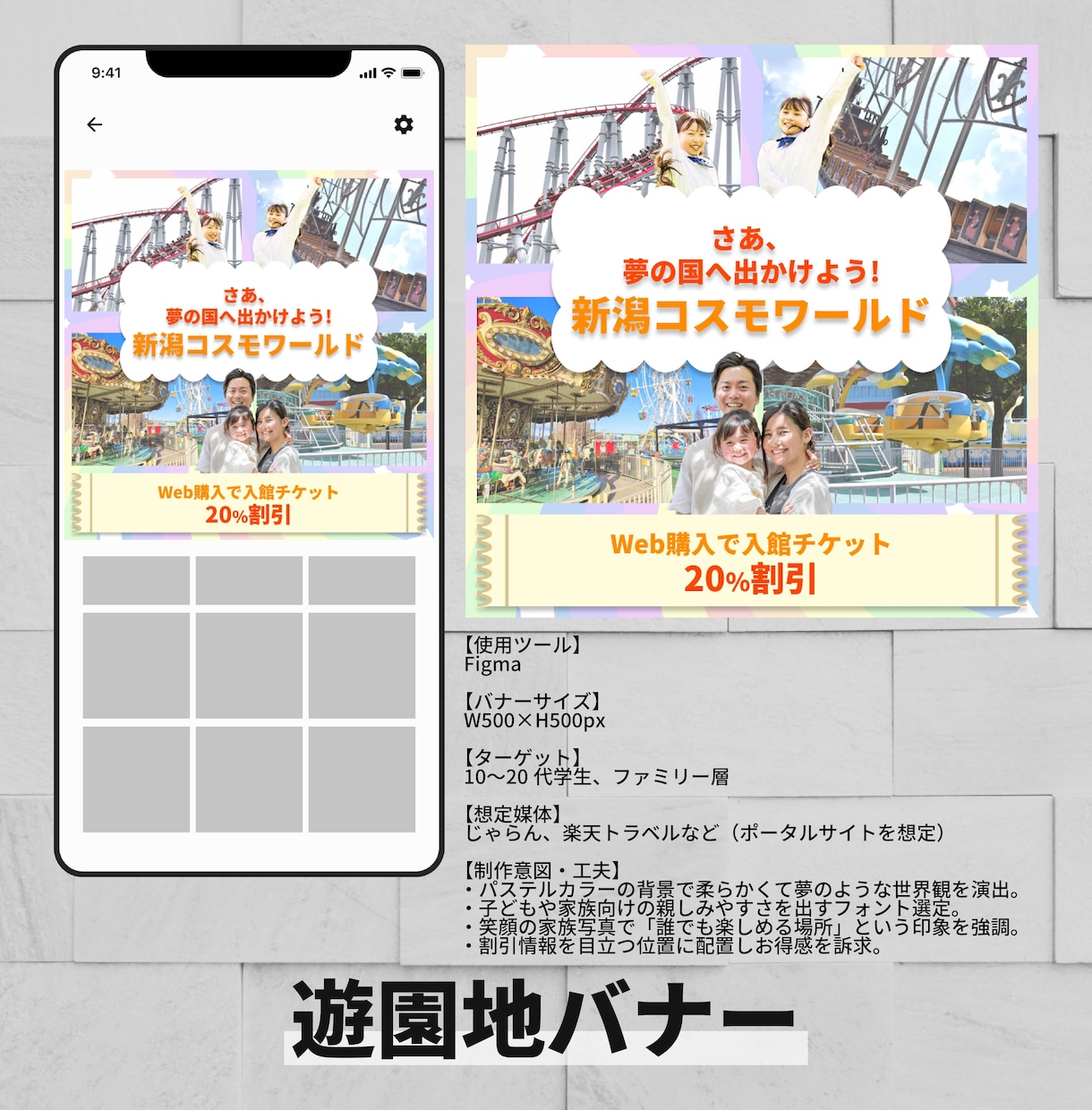 広告効果を高める！心に響くバナーを制作します バナー/ヘッダー/EC商品画像/サムネイル イメージ2