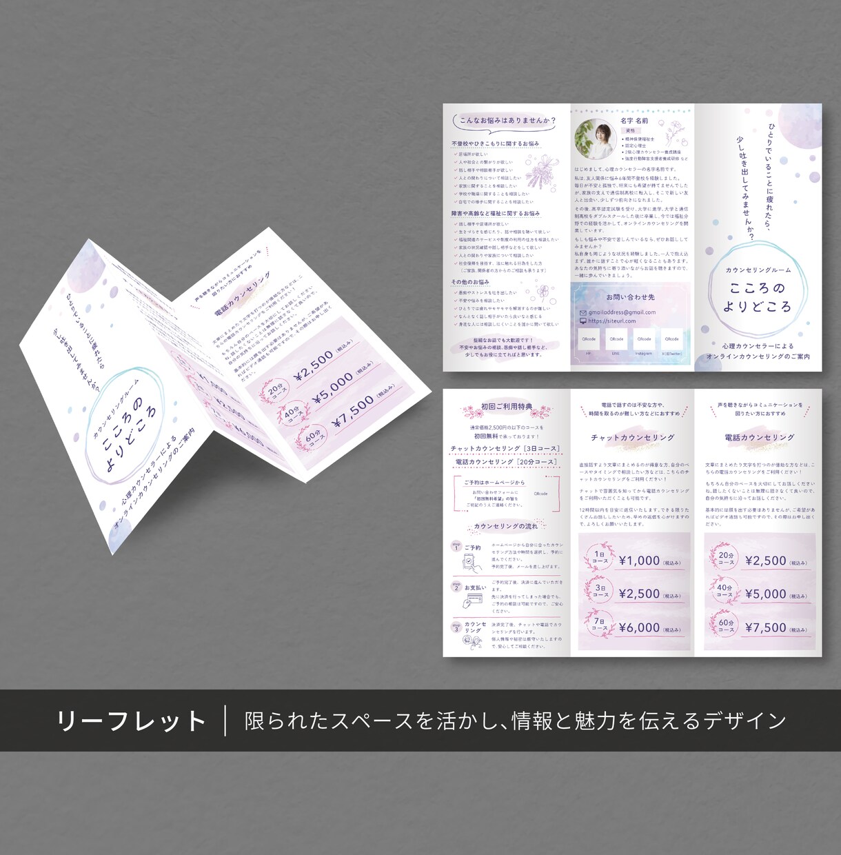 商品・サービスの魅力が伝わるデザインを制作します 情報整理 ✕ 余白設計で見やすく、思わず行動したくなるチラシ イメージ7