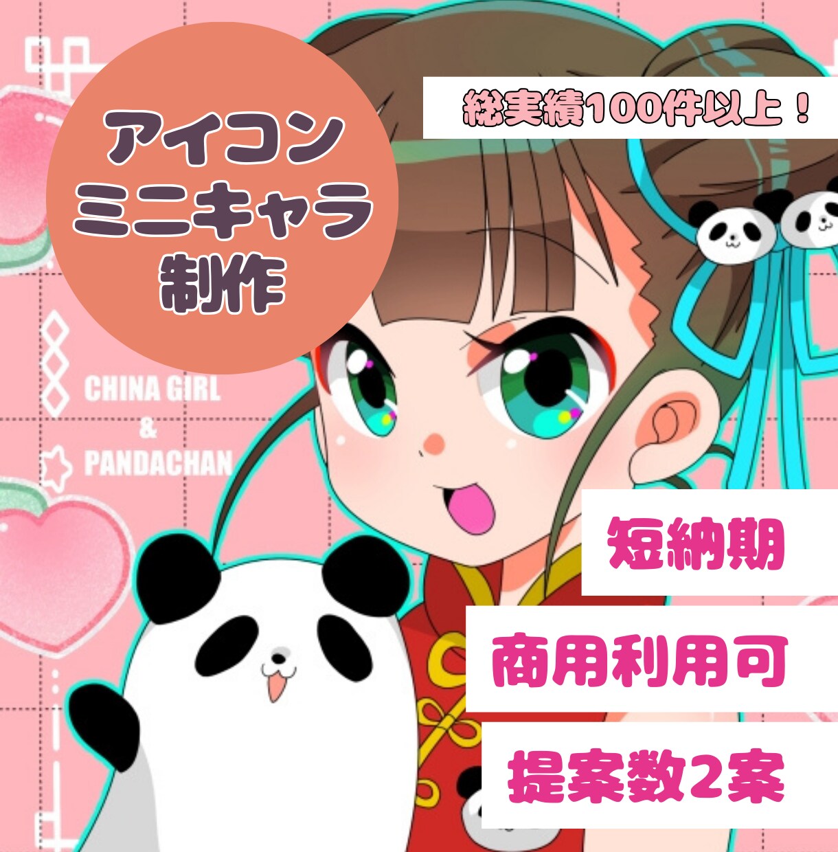 アイコン、ミニキャラ、スタンプ作成承ります グッズ用イラストや似顔絵もOK！ イメージ1