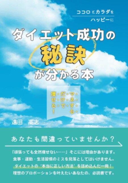 40代でも無理なく続くダイエットサポートします 自己流で失敗を繰り返した方へ｜正しい体型管理を一緒に整えます イメージ4