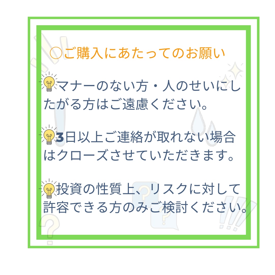 ほったらかしの超やさしい投資の教科書をお送りします 貯蓄から投資へ・資産形成・お金の知識を0から1に完全サポート イメージ4