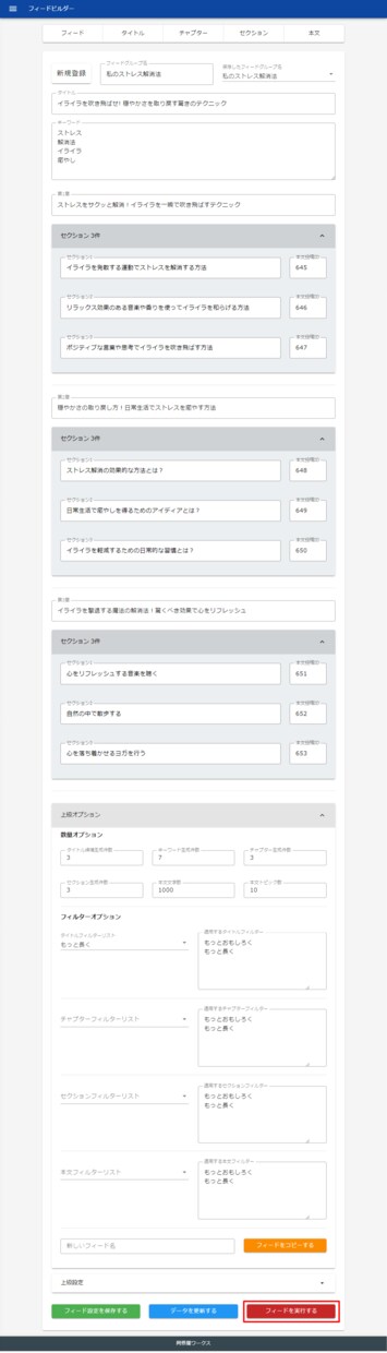 10万文字を超える書籍を執筆できます 書籍クラスの長文コンテンツを自動で執筆できるモンスターツール イメージ4