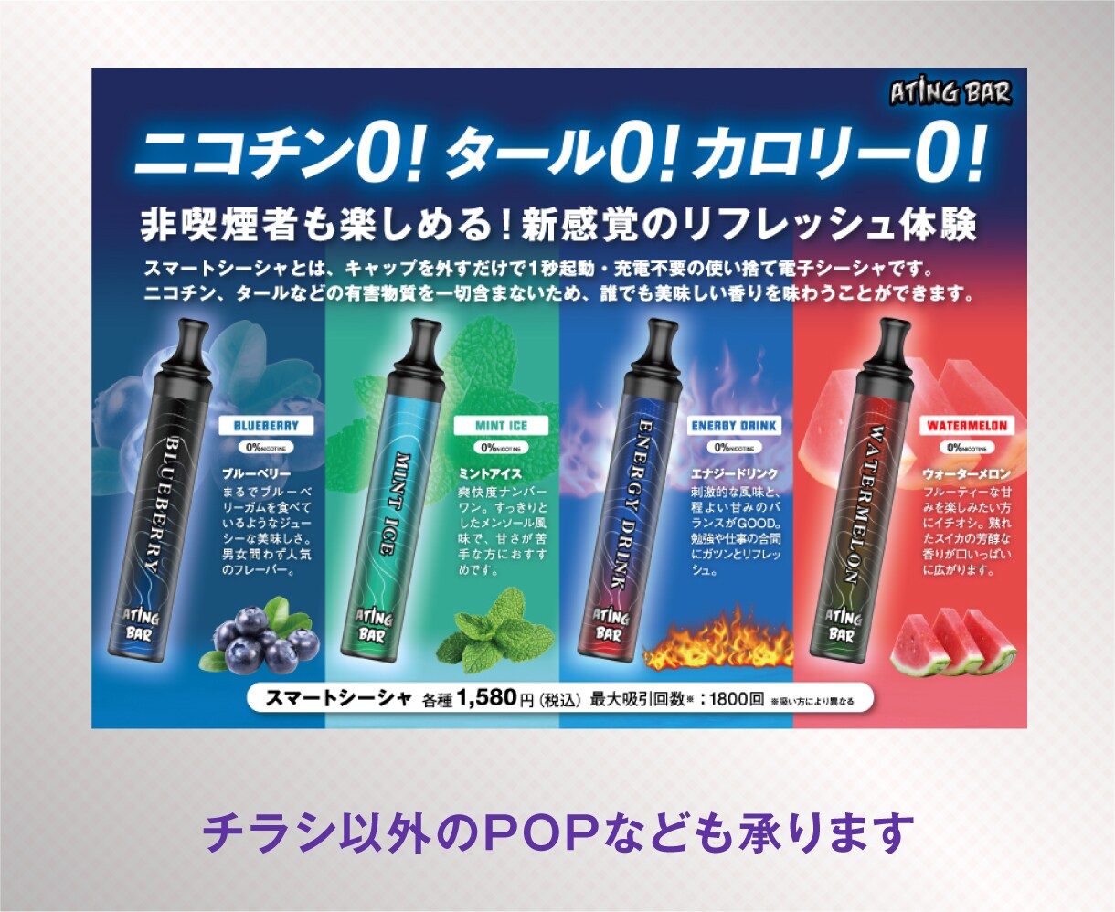 目立つ色のチラシをデザインします チラシ/ポスター/冊子/POP/タペストリー イメージ8