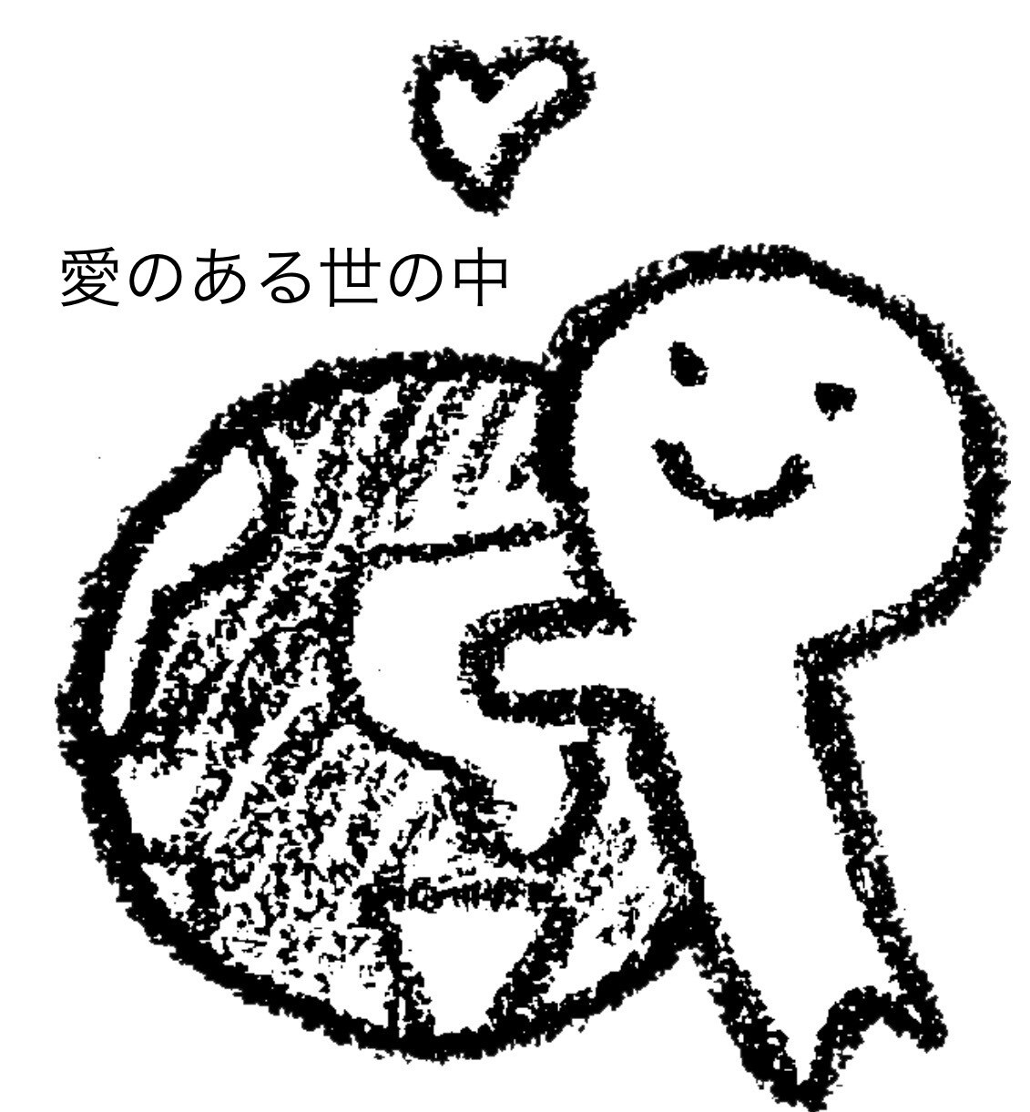 些細な事でも何でも相談のります 人並みの恋愛経験等を生かして忖度なしでキャッチボールします。 イメージ10