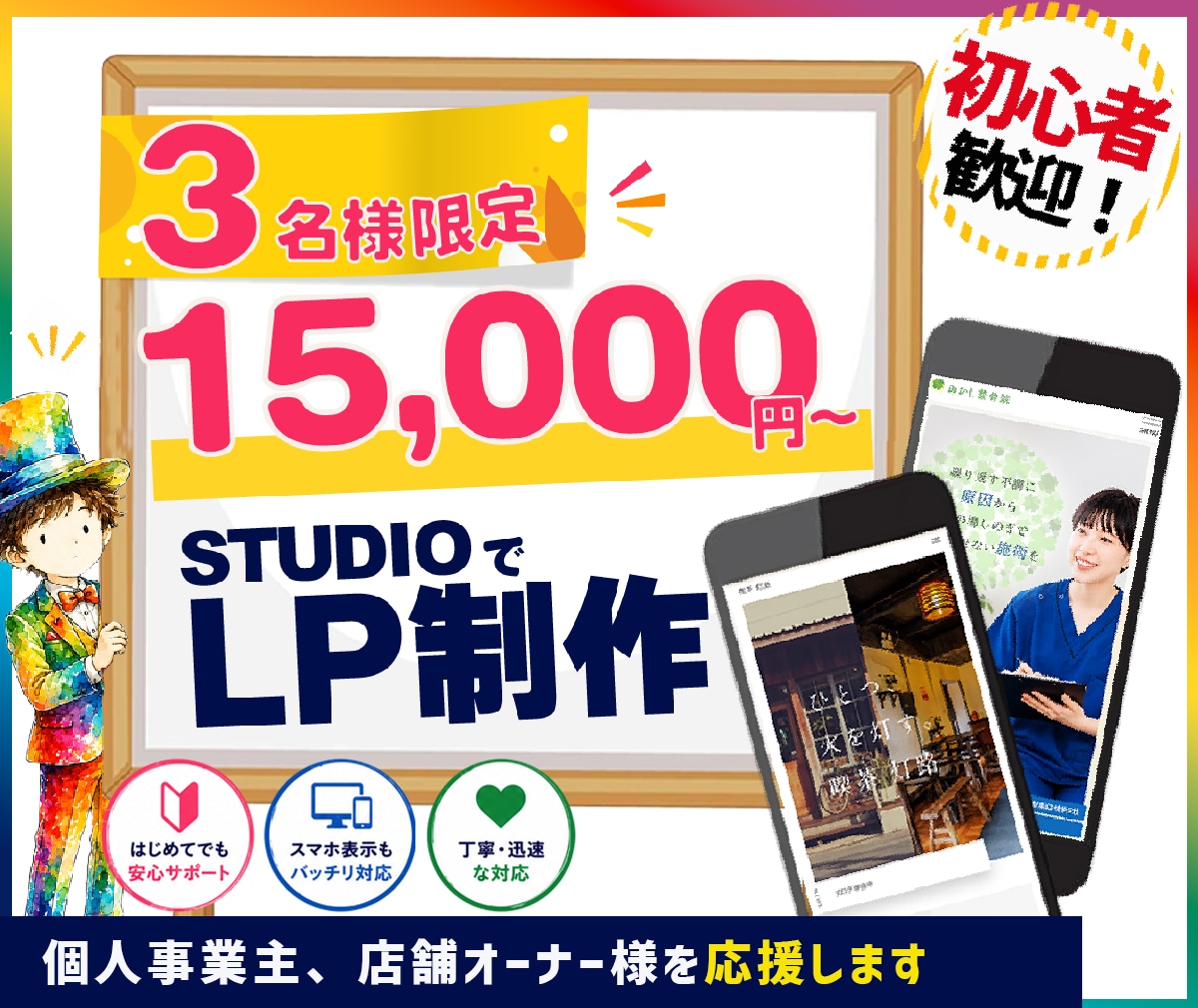 おしゃれなLPサイトお手頃価格で作ります 【先着3名15,000円】おしゃれなLPサイト作ります イメージ1