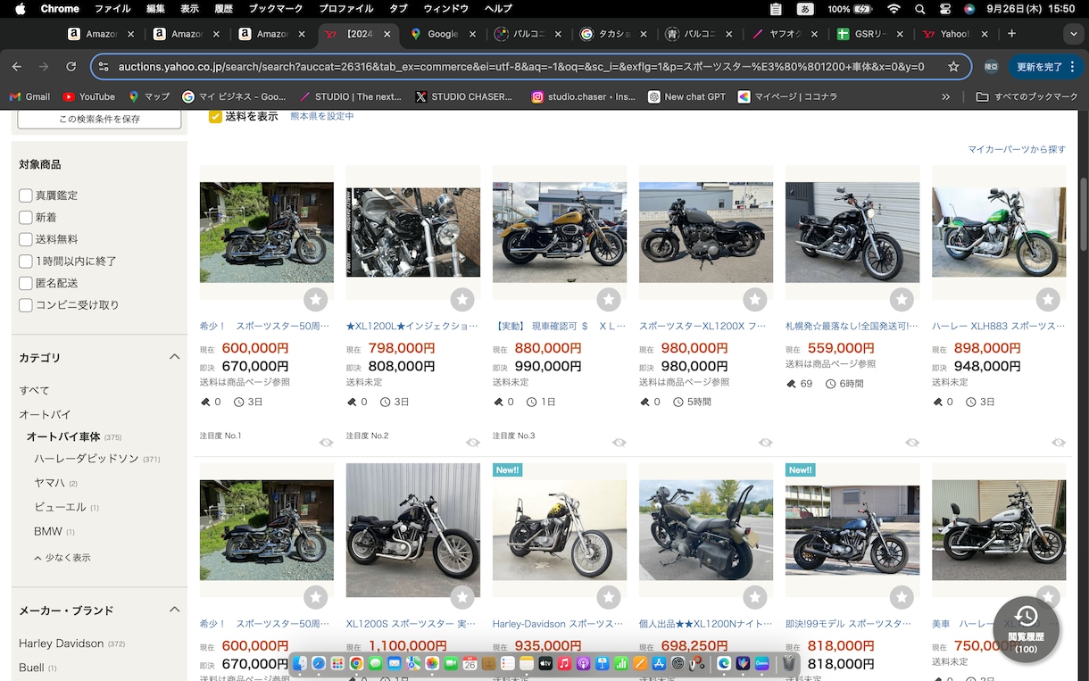 ヤフオク出品画像に装飾を施し注目度を向上します 注目度工場により入札数の増加と高値落札が期待できます イメージ2
