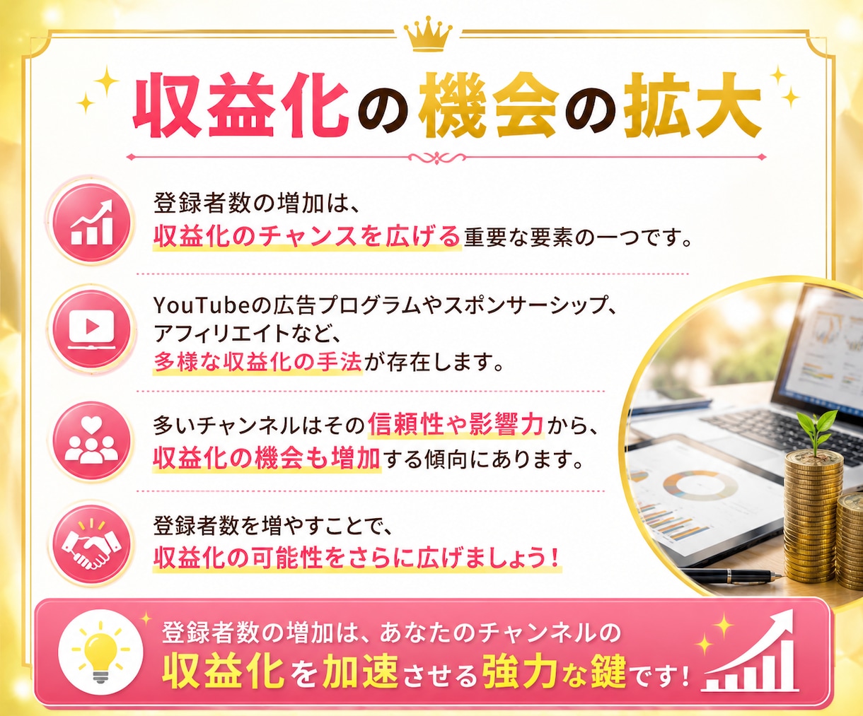 YouTube日本人登録者｜認知度向上を支援します 国内ユーザーへしっかり届ける✨大切なチャンネルを安全に宣伝 イメージ3