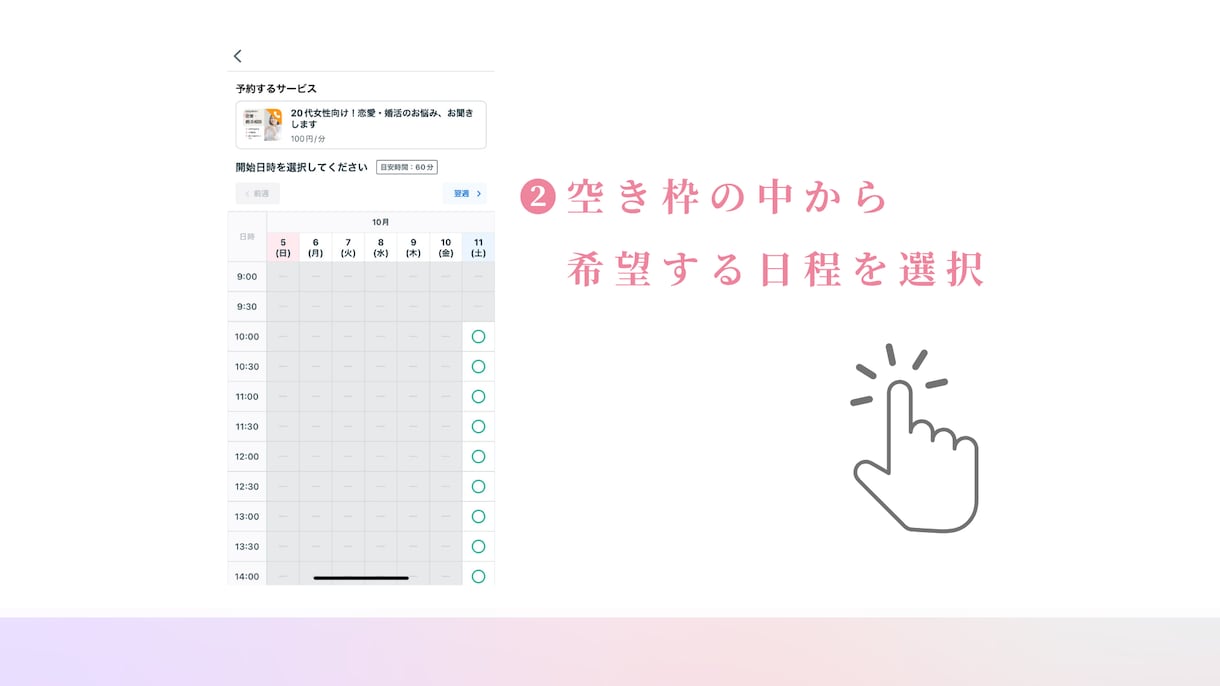 20代女性向け！恋愛・婚活のお悩み、お聞きします 恋愛・婚活のお悩みを安心して話せる相談室 イメージ4