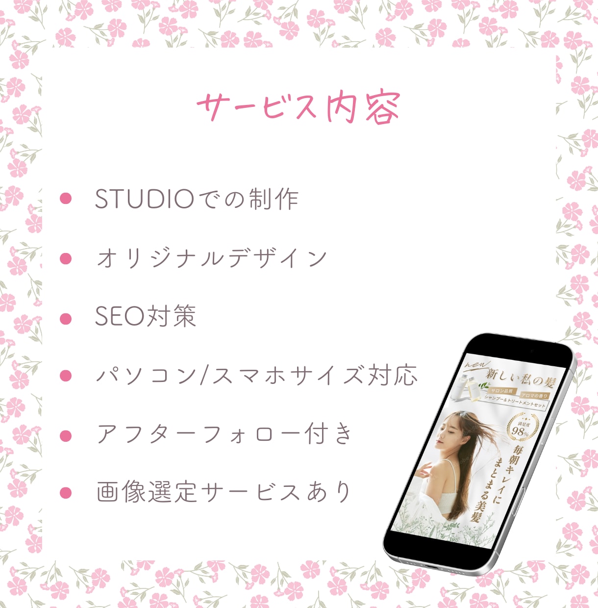 STUDIOでオリジナルのホームページを制作します 女性向けのおしゃれでかわいいデザイン イメージ2