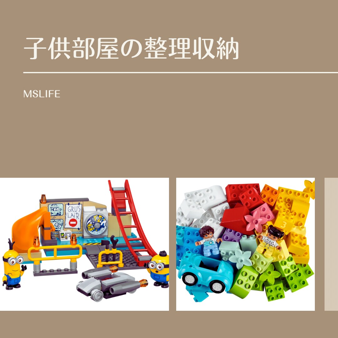 お片付け上手なお子様になる仕組み作りサポートします お子様が「やりたい！」と思える片付け(14日間サポート) イメージ1