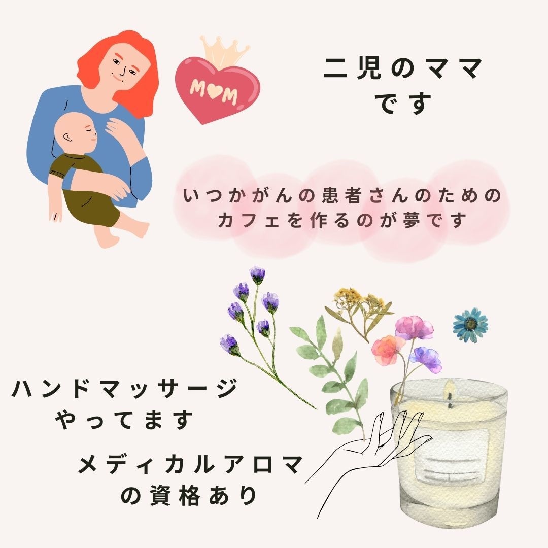 がんに関する質問や疑問、不安な気持ちに答えます がん専門薬剤師です！気軽に吐き出せる窓口にしませんか♡ イメージ6