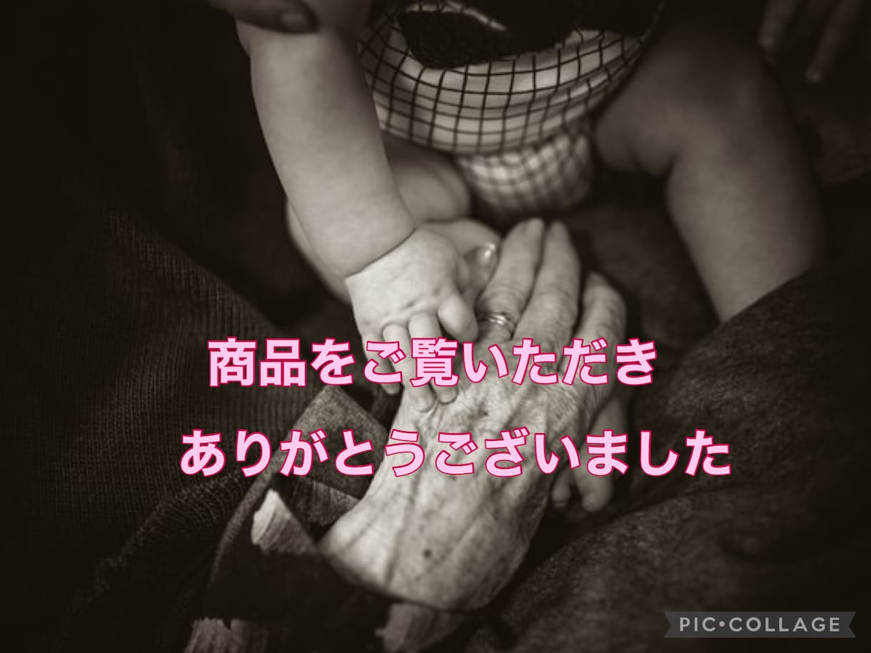 孫への愛情と、関わり方のモヤモヤ＊一緒に考えます 。子供と孫”、祖父母”の世代ギャップに乱れる孫ホルモン！ イメージ10
