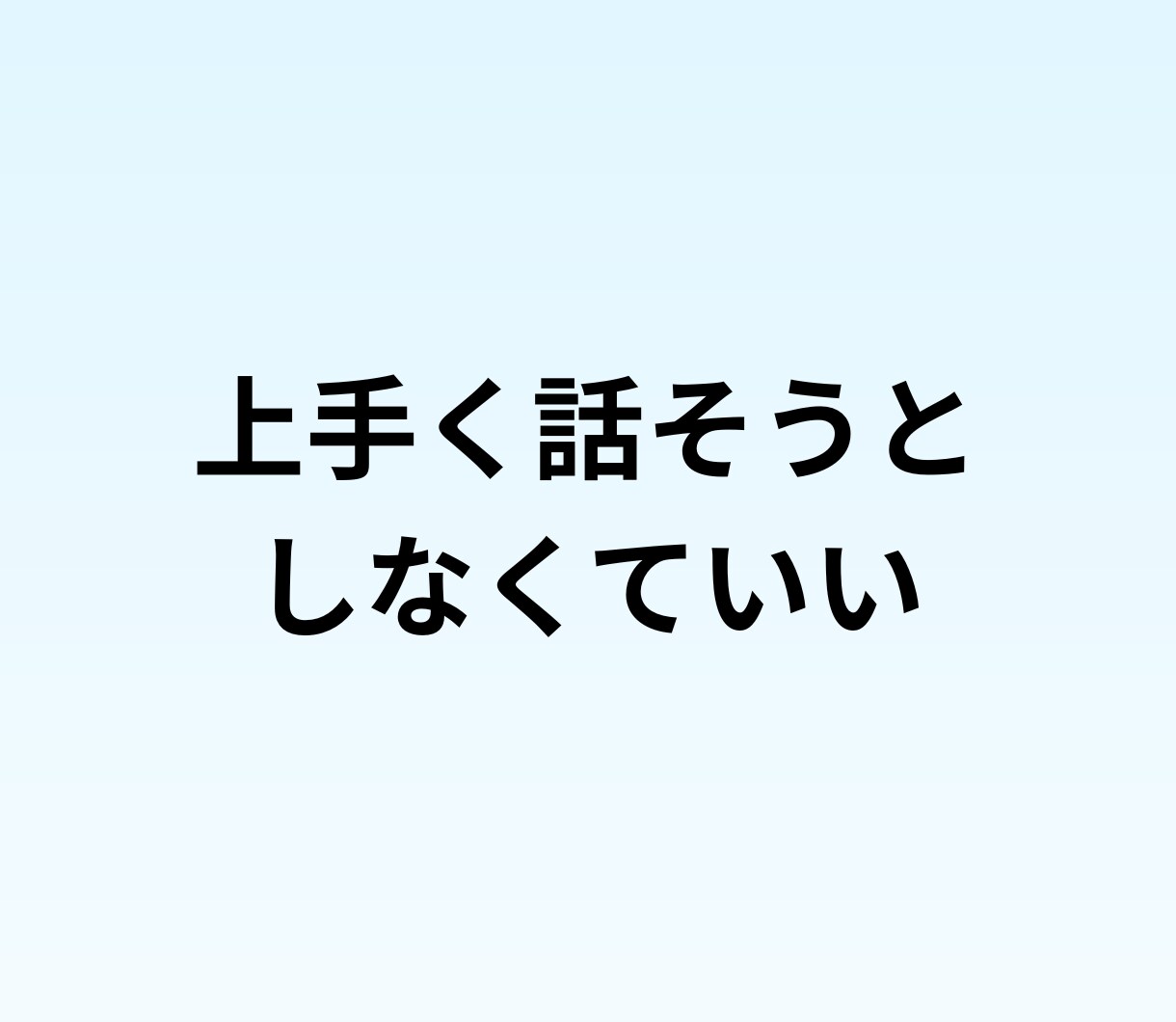 派遣で働く女性の悩みや職場のモヤモヤを聞きます 評価や関係性を気にせずに、あなたの本音を話せる場です。 イメージ4