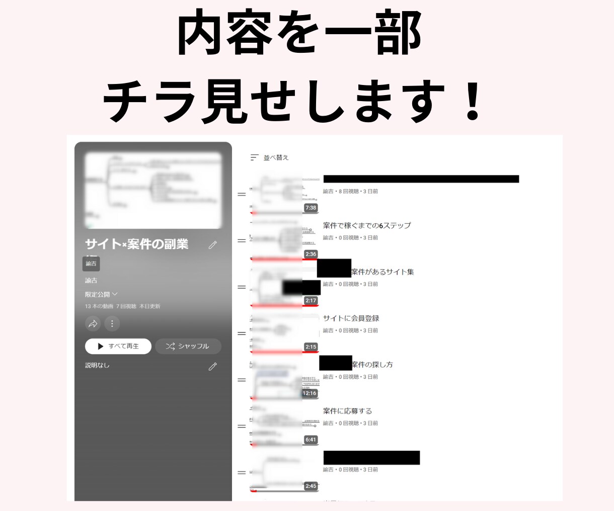 スキル必要なし！サイト×案件の副業術を伝授します 完全在宅・初心者でもできた簡単な副業でチャレンジしませんか？ イメージ9