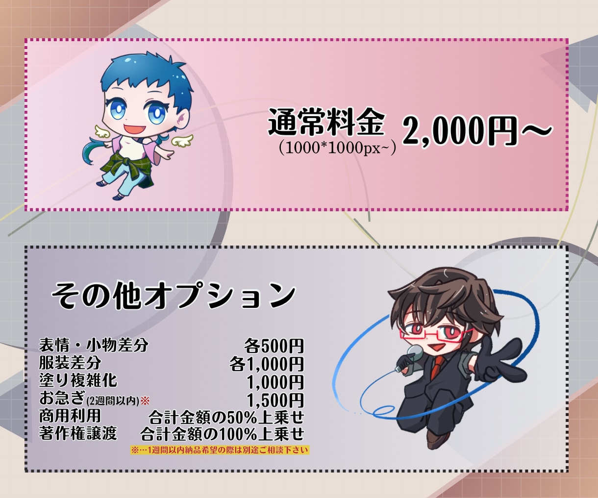 ポップなミニキャラ描きます SNSアイコンや配信にも使えるデフォルメキャラを描きます イメージ3