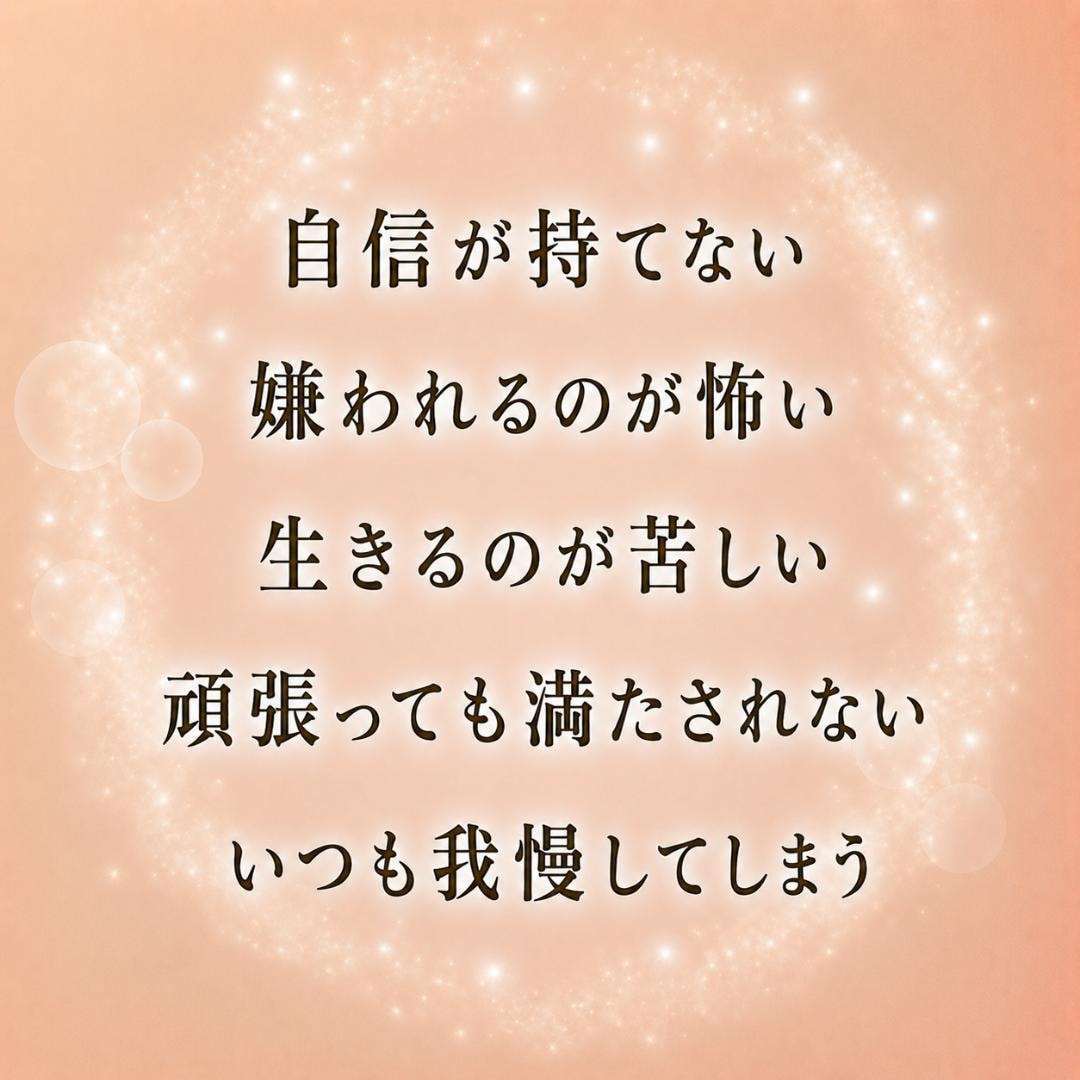 自分責め｜「私が悪い」の心の根っこを見透します 自己否定を繰り返す理由と心の奥を読み解きます イメージ2