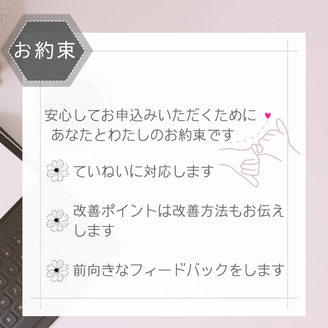 あなたのキャリコン面接試験の練習をお手伝いします -お仕事終わりの遅い時間に対応！丁寧にサポートします- イメージ2