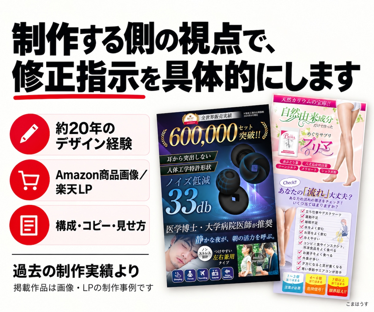 EC画像・LPを赤入れ診断書にまとめます そのまま制作担当者へ渡せる、理由つきの修正指示 イメージ5