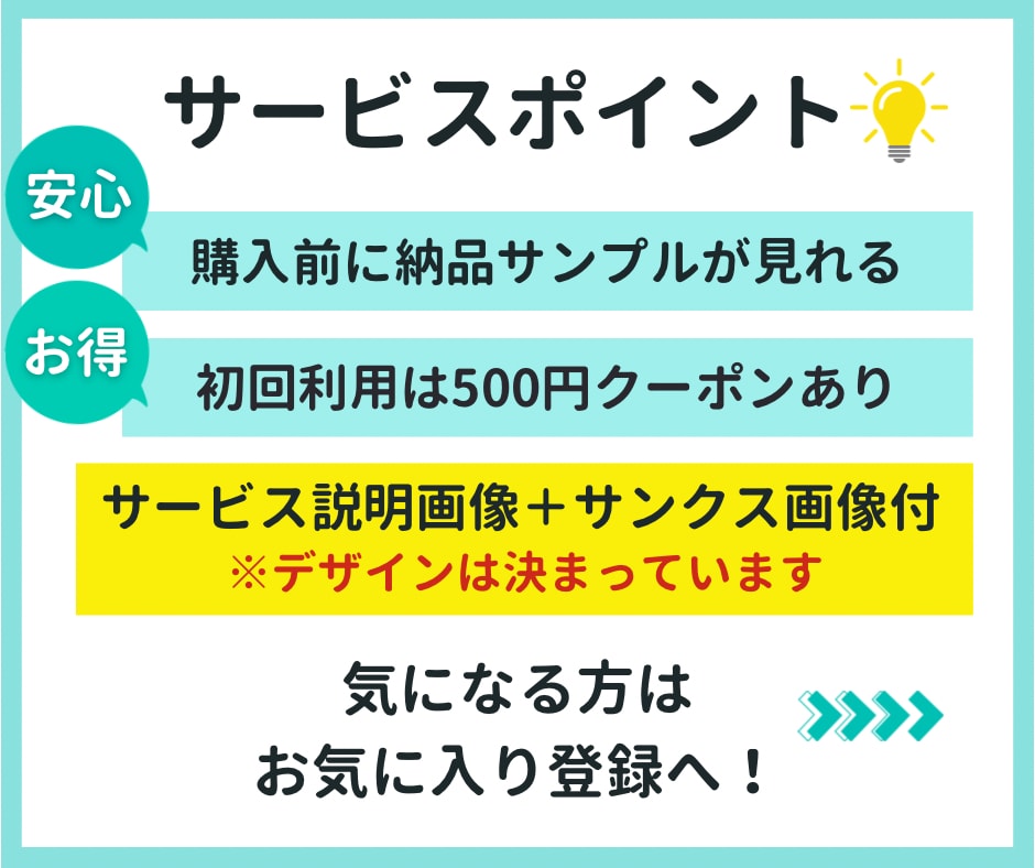 もうココナラ一覧で埋もれない!!出品画像作成します 【3枚作成】販売実績69件／第一印象を整え／サムネで選ばれる イメージ6