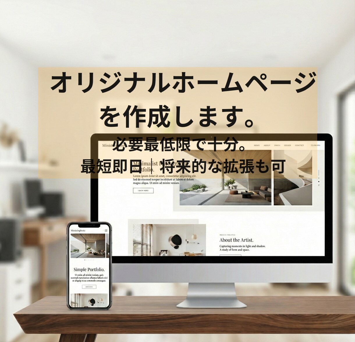名刺代わりのHPを最短即日高品質なHPを制作します プロ品質で最安級。お急ぎ・拡張もOP対応可 イメージ1