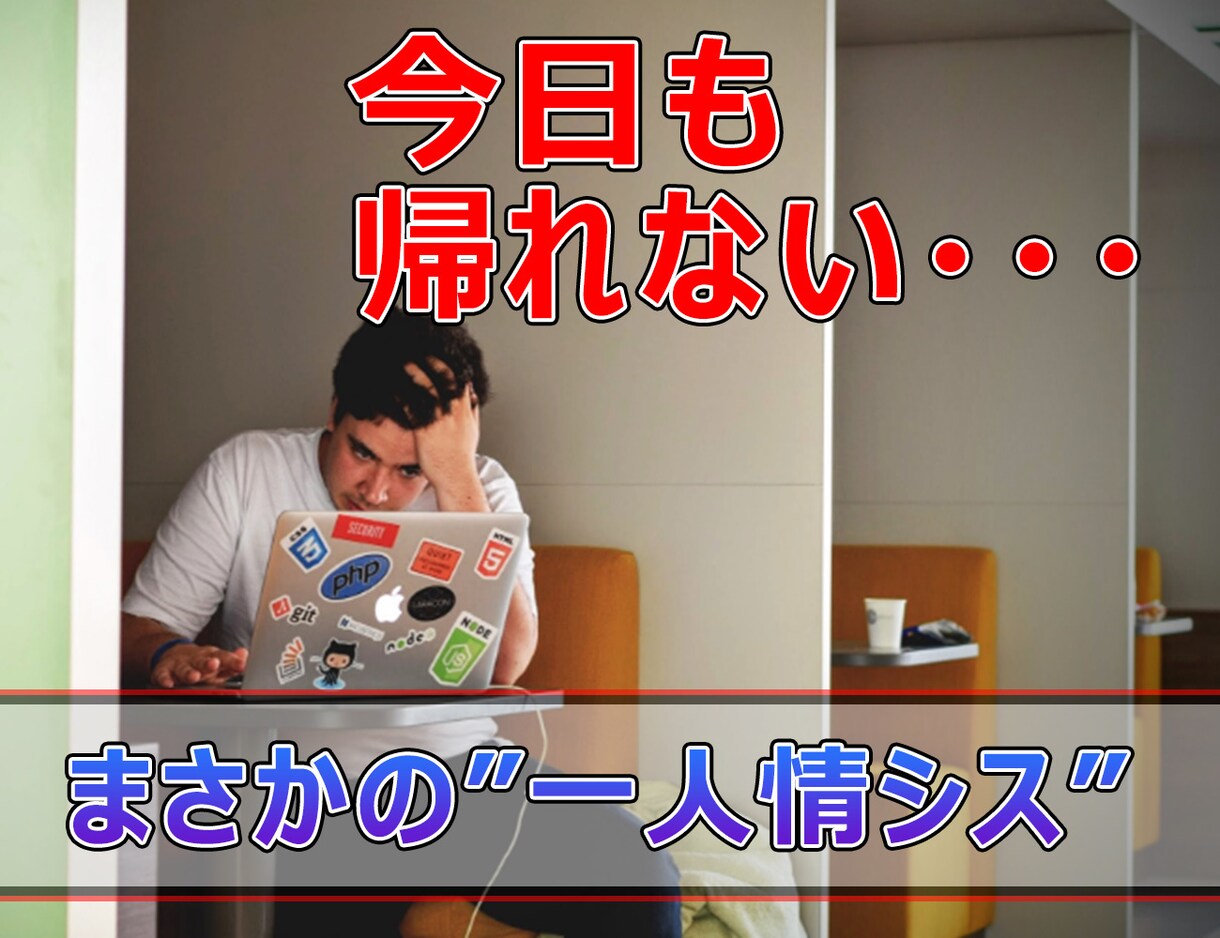 システム構築や開発の多様な相談を受け付けます ”一人情シス”でシステム構築等の相談に乗って欲しい方へ イメージ1