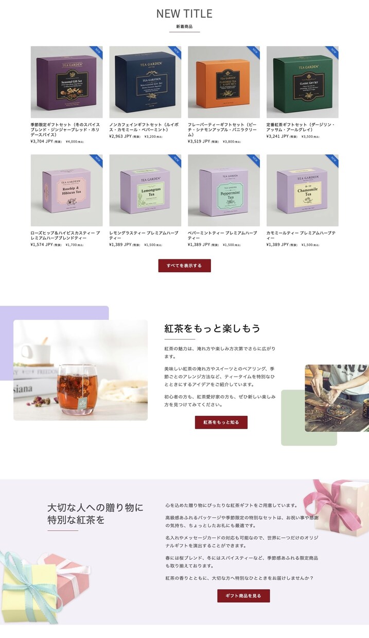 安くても丁寧！Shopifyサイト制作します 購買に繋げる導線設計で売れるサイトを提案！ イメージ3