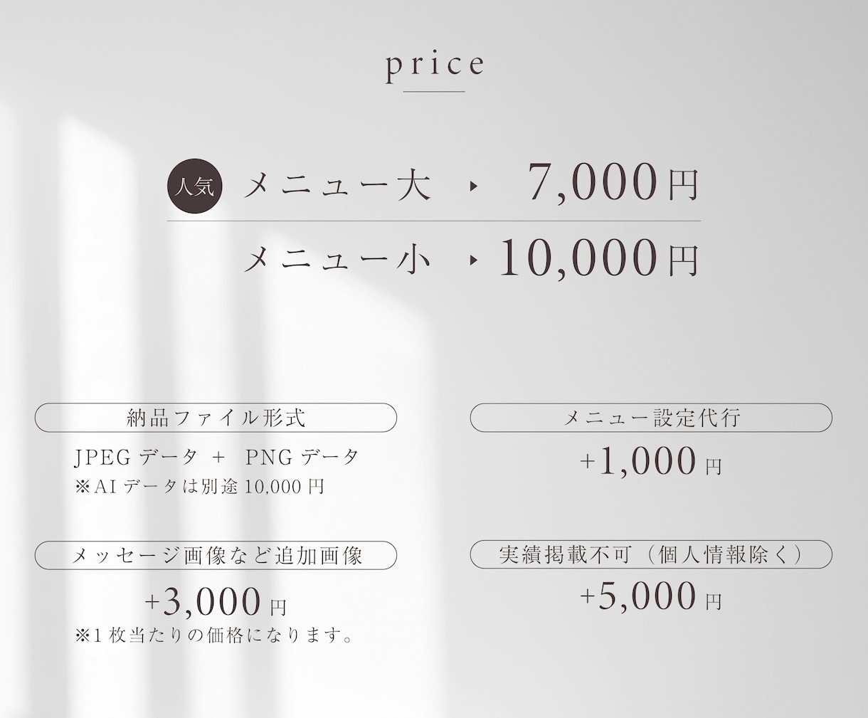 3名様限定価格！LINEリッチメニュー制作します 完全オリジナルで予約・集客に繋げるデザインを提供します！ イメージ7