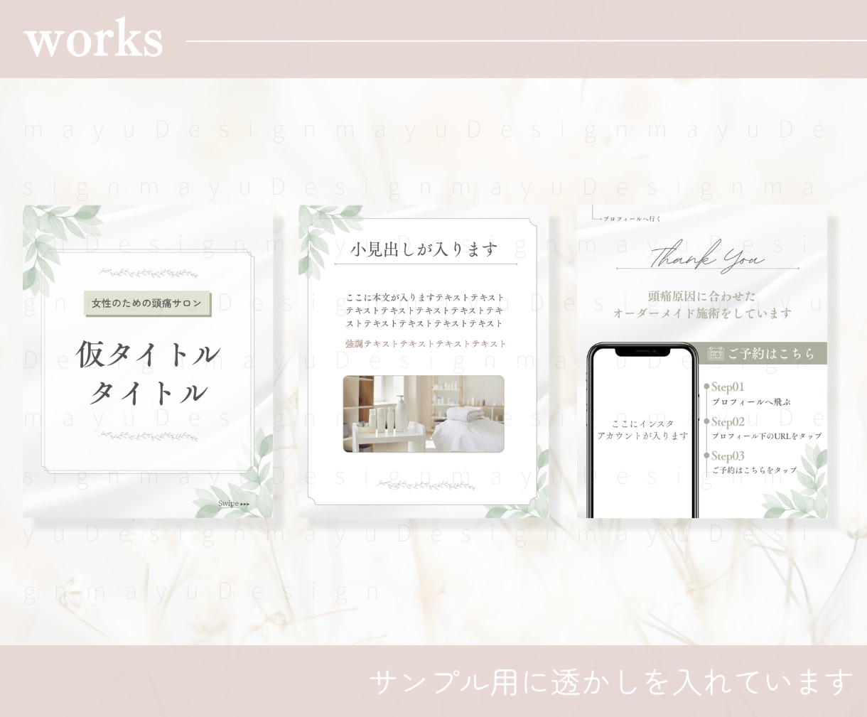 4枚セット！大人可愛いインスタテンプレ制作します 集客のキッカケになるデザイン作ります！ イメージ3