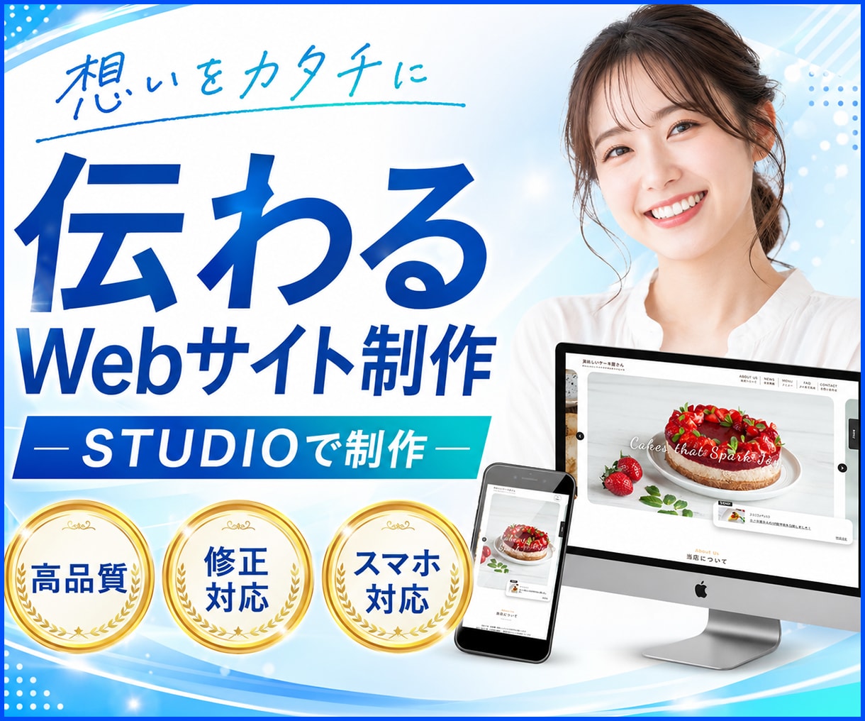 STUDIOで低価格なホームページ制作します スタートアップなど費用を抑えてHPを作りたい方におすすめ！ イメージ1