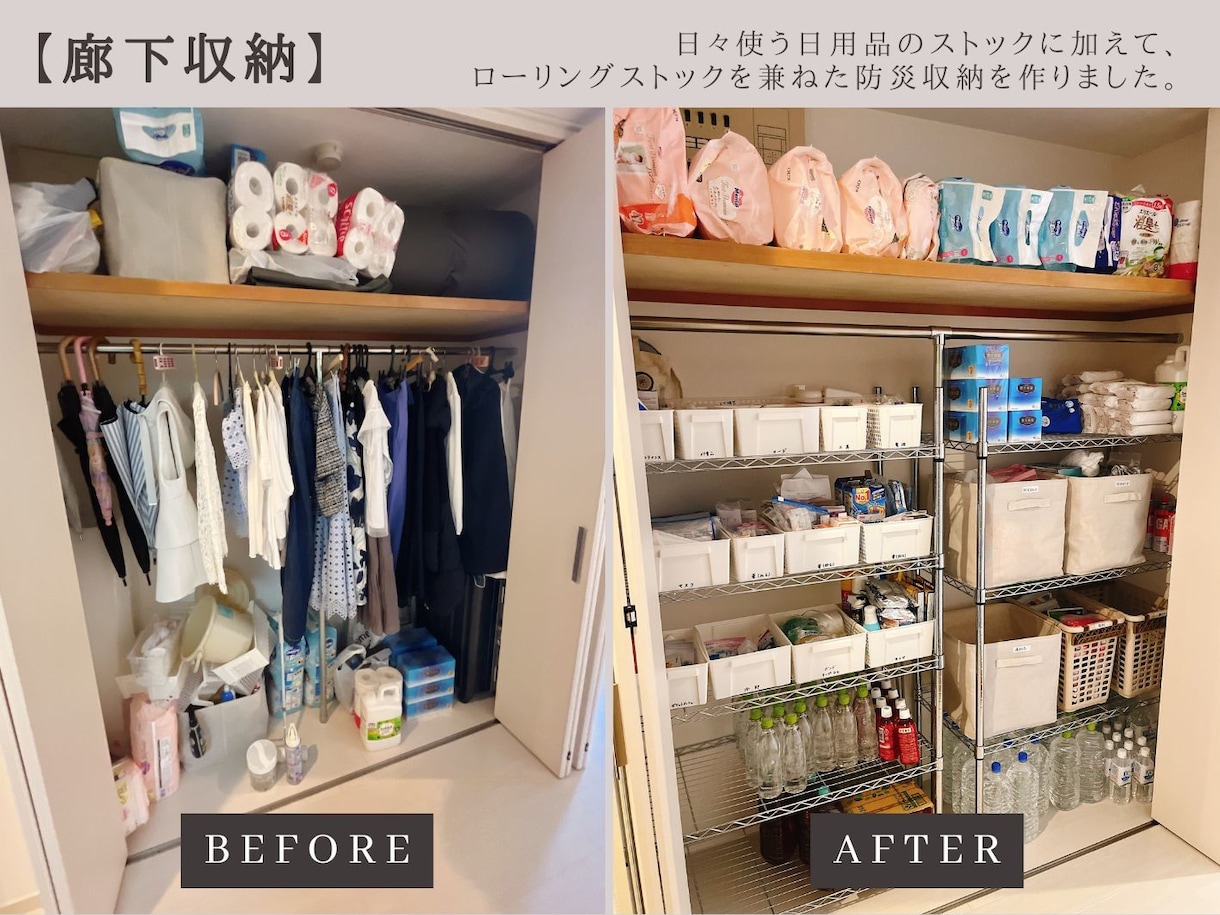プロが片付け・収納の悩みを90分でアドバイスします 使いにくいを解決！ 『あなただけの収納改善プラン』付き イメージ9