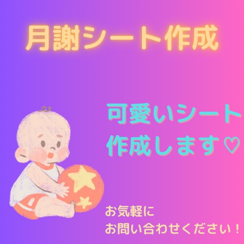 月謝シート作成いたます デザイン性のある素敵なデザインご用意します！ イメージ1