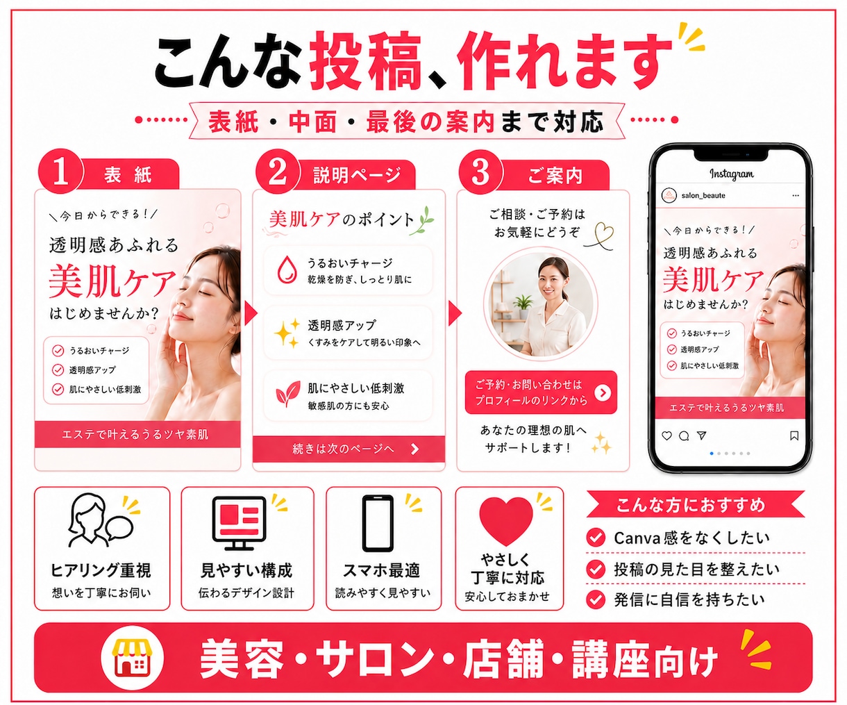 Instagram投稿画像を作成します 見やすく伝わる投稿画像を作成します イメージ2