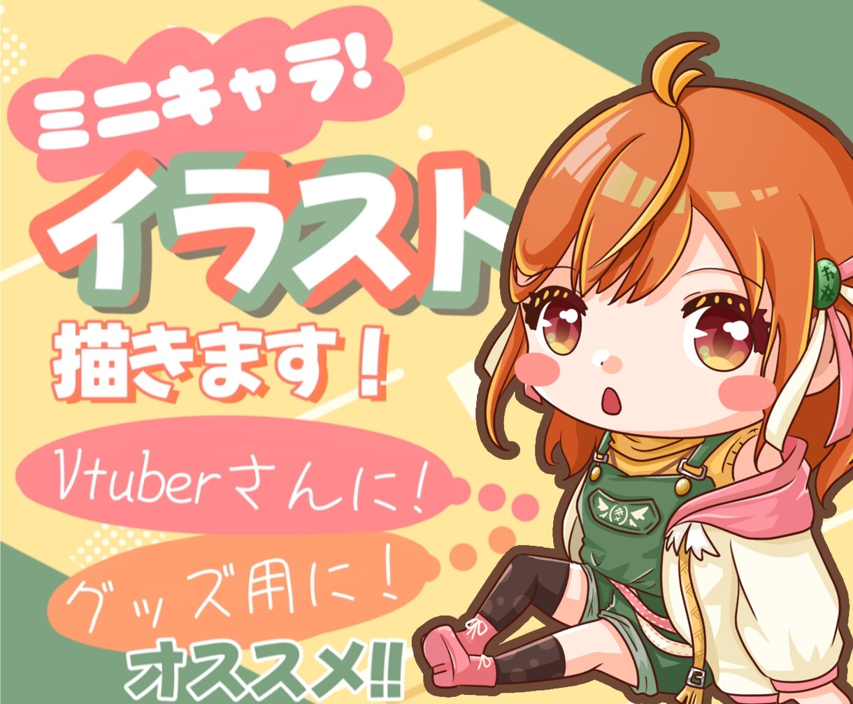 商用OK！ゆるかわいいSDイラスト描きます サムネやスタンプにも！ほんわか可愛いシンプルなイラストです♪ イメージ1