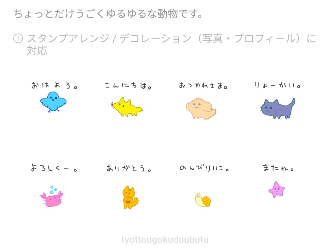 LINEスタンプイラスト描きます 8個セットで3,000円から♪（動くスタンプは追加料金あり） イメージ3