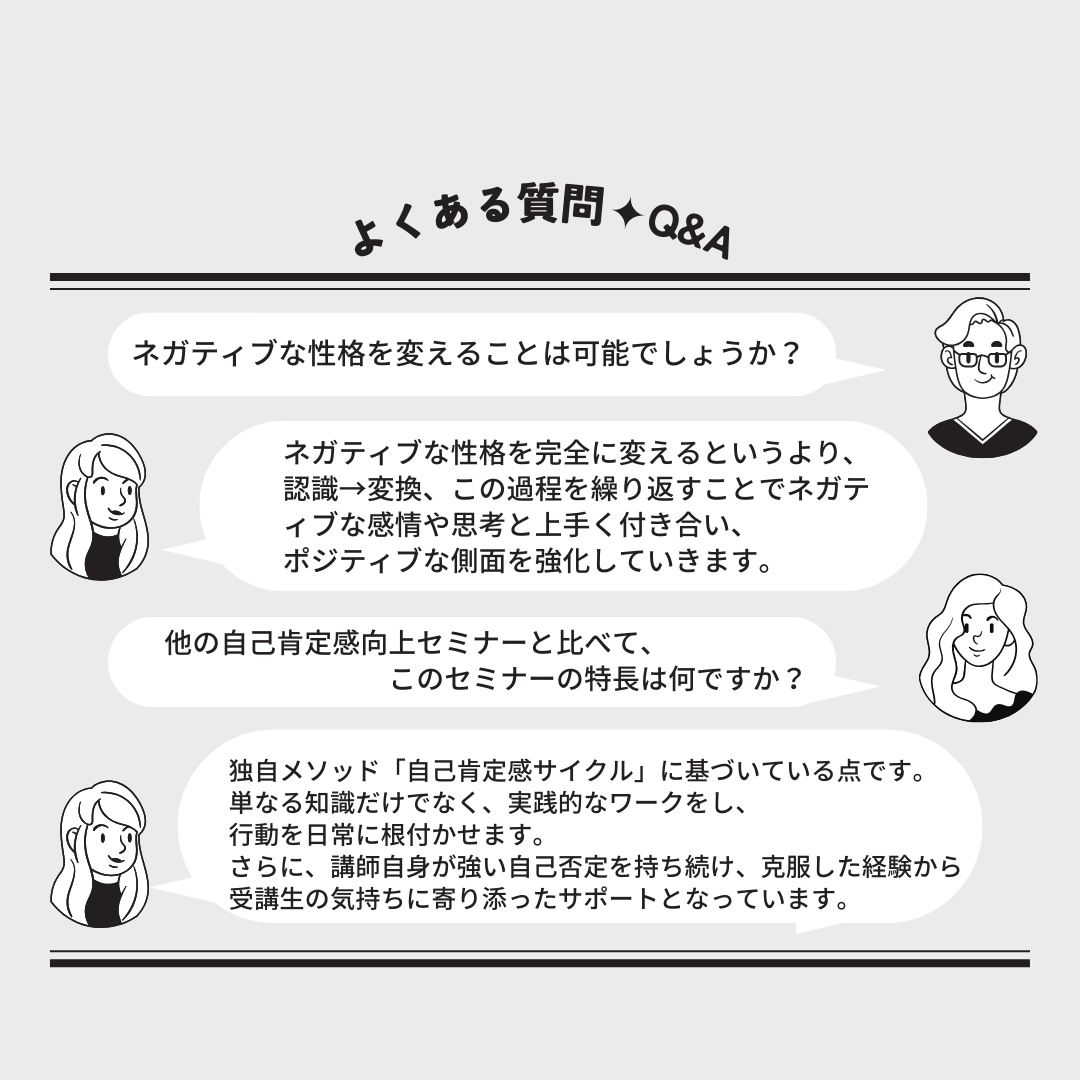自己否定癖を克服し、自分主導の人生を手に入れます 自己肯定感ゼロの毒親育ちでも変われた私だから伝えられる(１) イメージ7