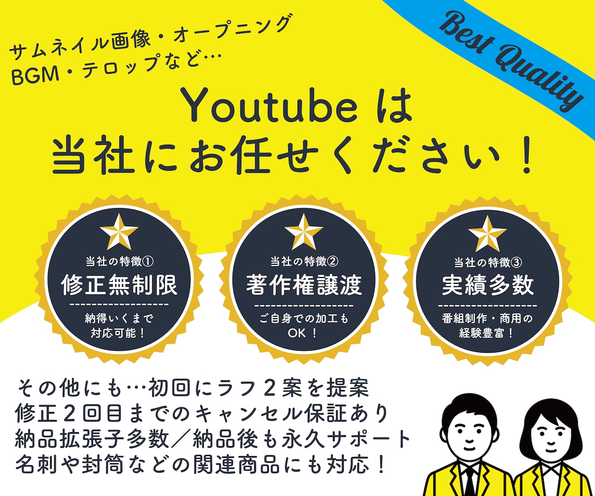 プロが「低価格」でYouTube動画を制作します テレビ番組制作会社が作る”高品質”なデザインをお届け！ イメージ1