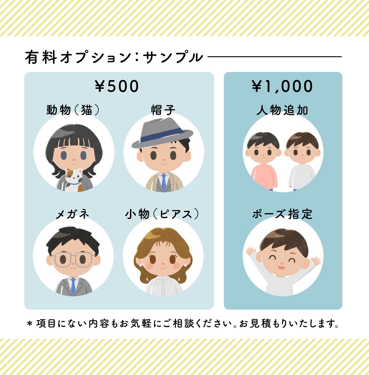柔らか＆好印象｜アイコン作成します 商用利用OK！お仕事用のSNSでも使いやすいアイコンです。 イメージ5