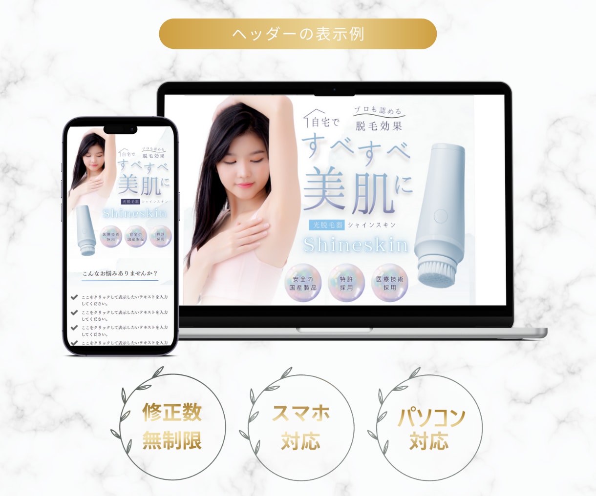 ペライチで貴方のサービスを輝かせるLPを制作します 女性向け・シンプルなデザインで訴求します イメージ6
