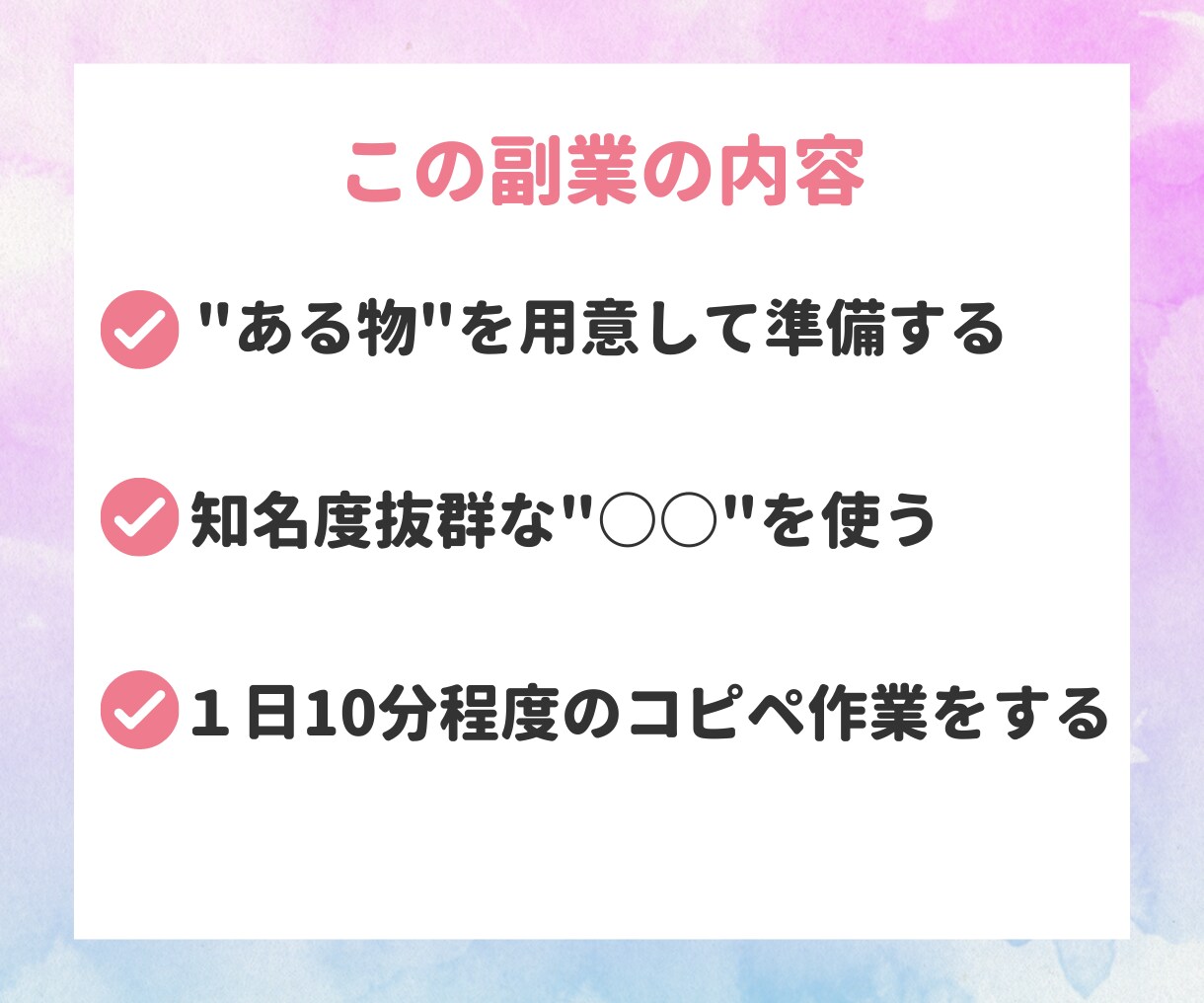 産後のママでも稼げた！自動販売の方法教えます 4ステップのみ！1日15分の作業とは？ イメージ4