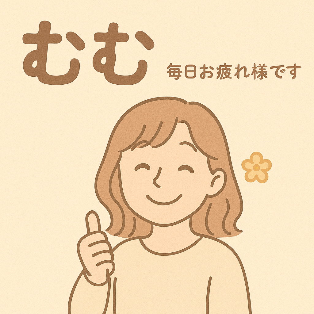愚痴や日常のお話など聞きます 一人で抱え込まずに、ぜひ一度お話ししてみませんか？ イメージ1