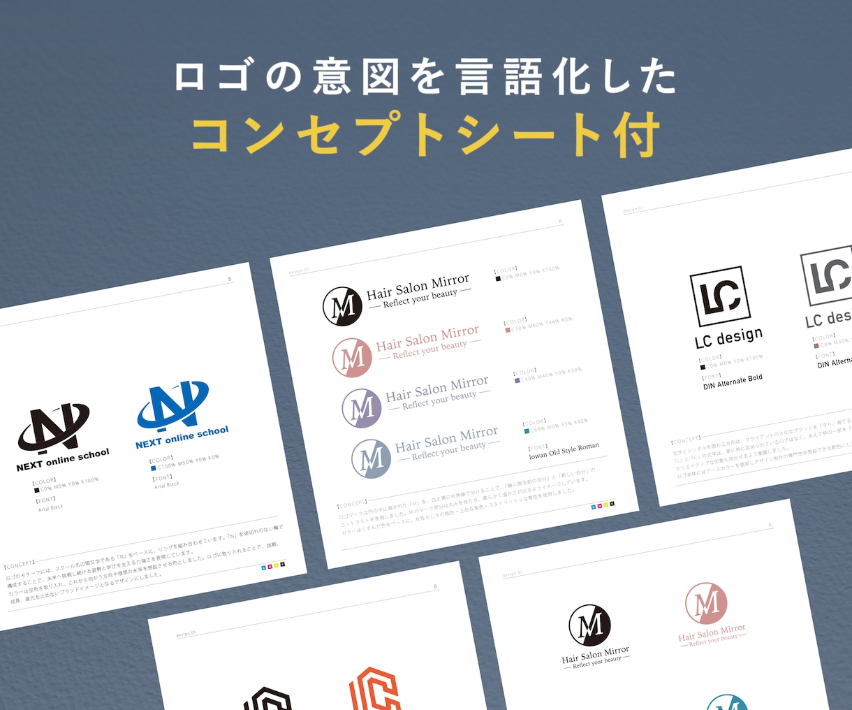 集客の土台を作る。選ばれるロゴを制作します 修正回数無制限｜AIデータ｜著作権譲渡｜ロゴ３案作成 イメージ6
