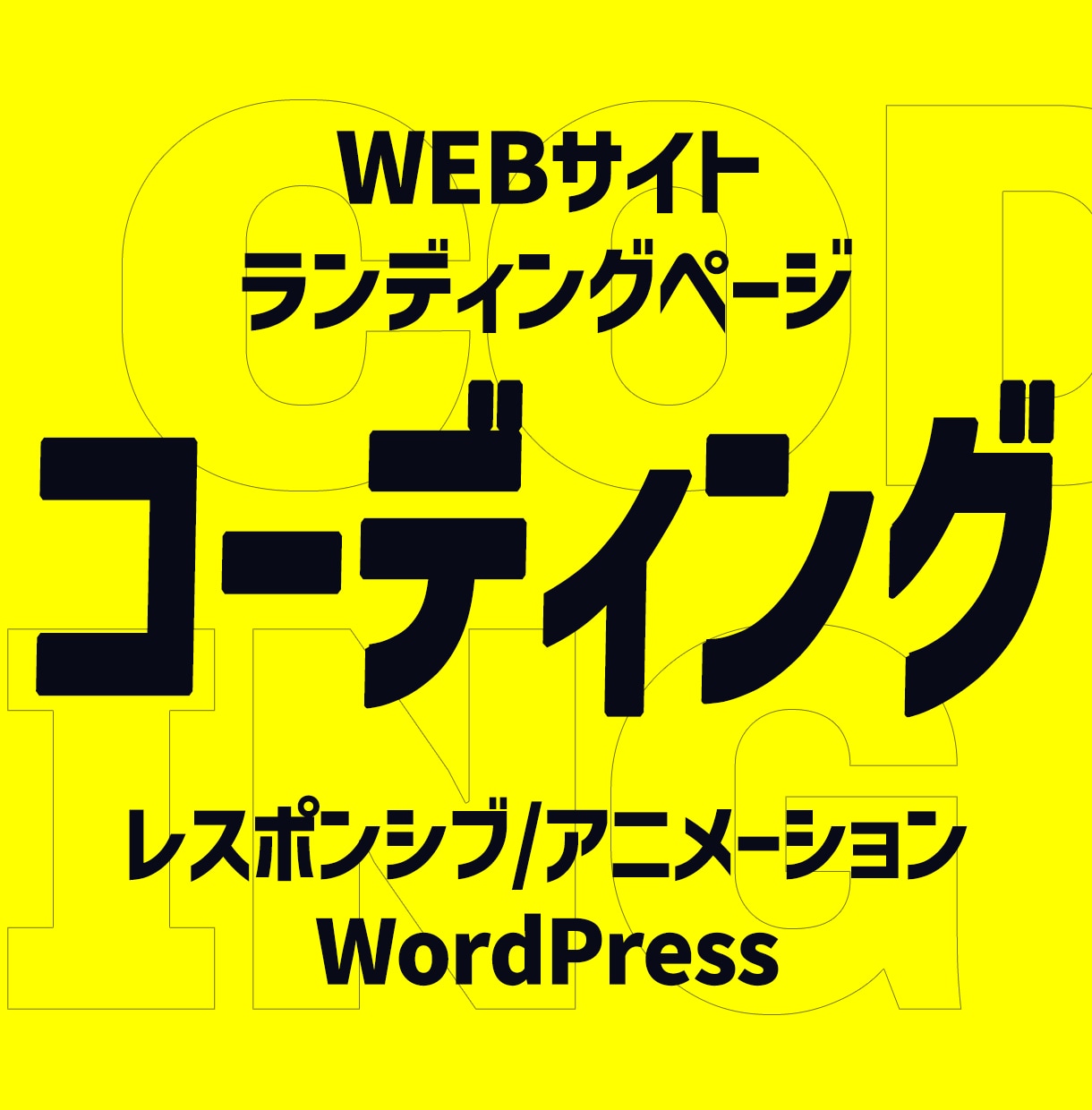 先着3名様限定！HP・LPコーディングします コーディングにお困りの方！丁寧な対応でお悩み解決します◎ イメージ1