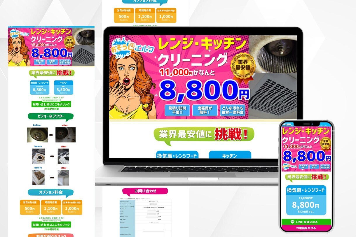 集客に強い最強のランディングページご提供します 高品質なランディングページを低価格でご提供します イメージ4
