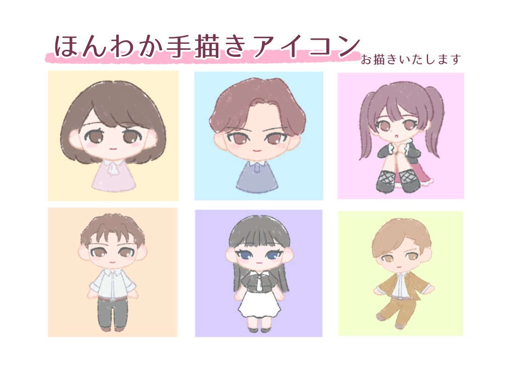即対応◎‼︎ほんわかした手描きアイコンを描きます SNSやブログ等に使えるアイコンを低価格でお届けします！ イメージ1