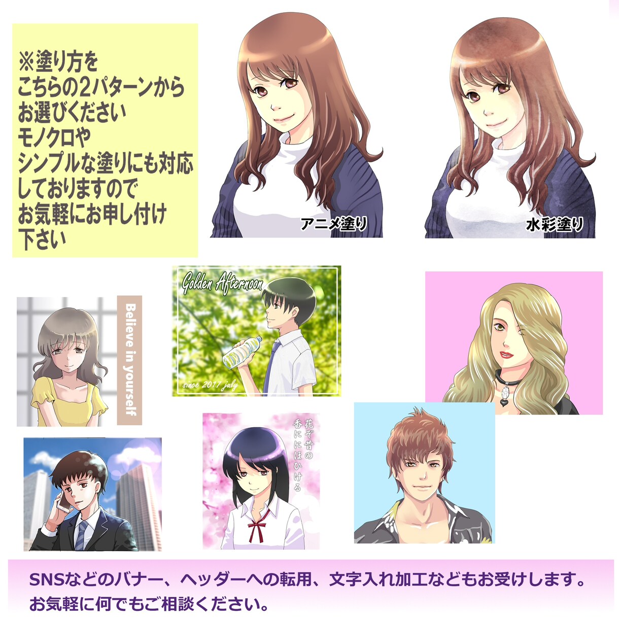 アニメ・コミック風の似顔絵お描きします アイコン、名刺、webサイト、プレゼントなどに イメージ3