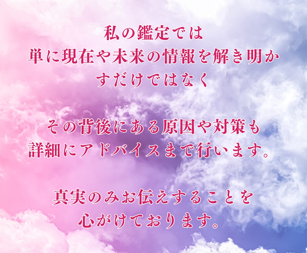 大好きな彼と結婚したい、、あなたの運命を占います 彼との結婚や運命の人を霊視鑑定ではっきりさせませんか？ イメージ6